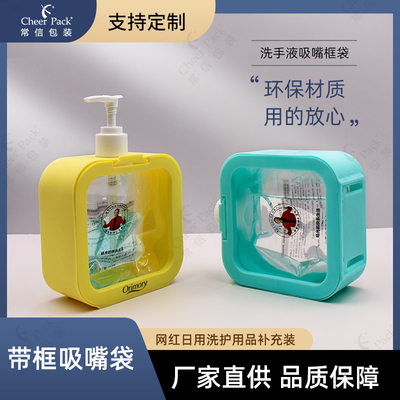 Emballage en boîte à coquilles biodégradable et remplaçable, adapté aux désinfectants pour les mains et aux gels de douche